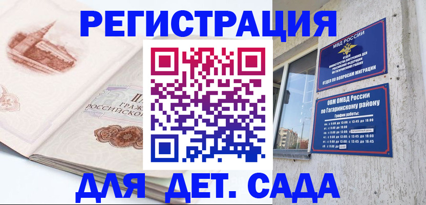 прописка законно в Кстово