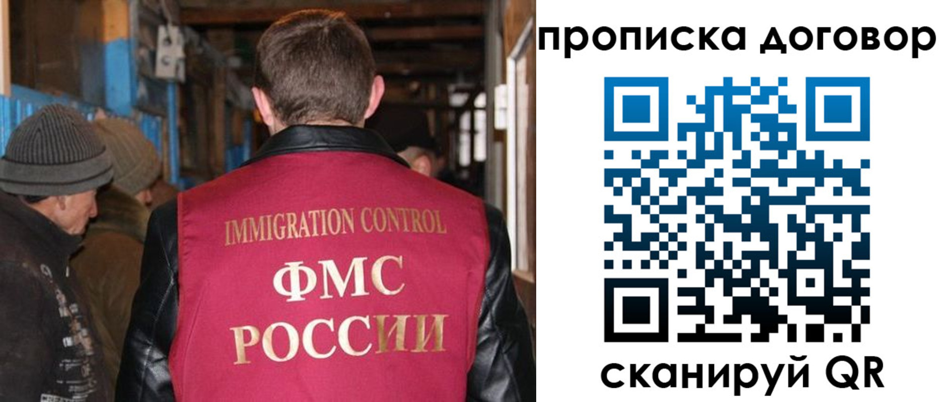 прописка для работы в Кстово