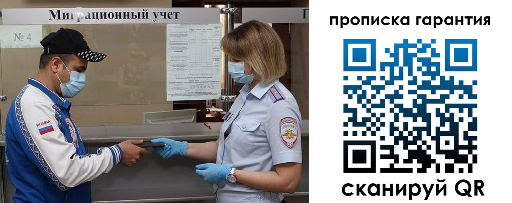 прописка регистрация в Кстово