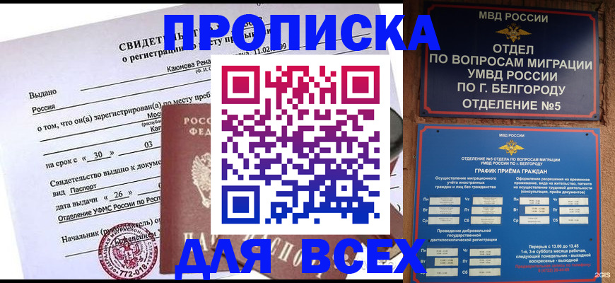прописка поиск в Кстово