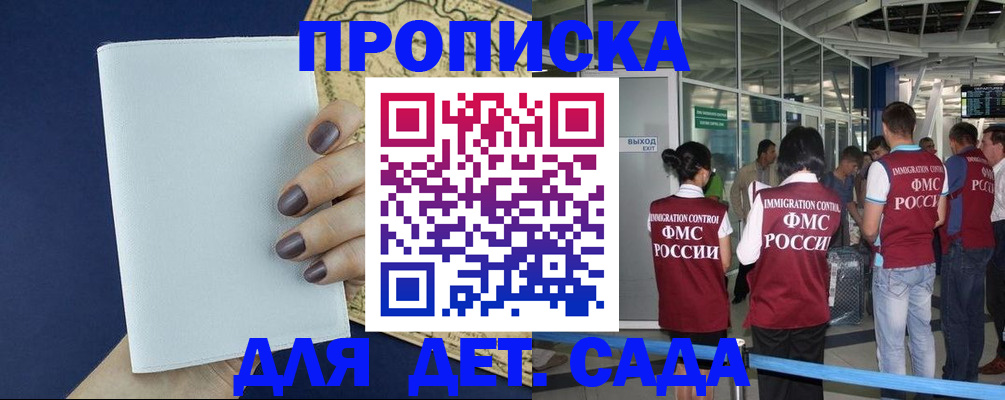 прописка гарантия в Кстово