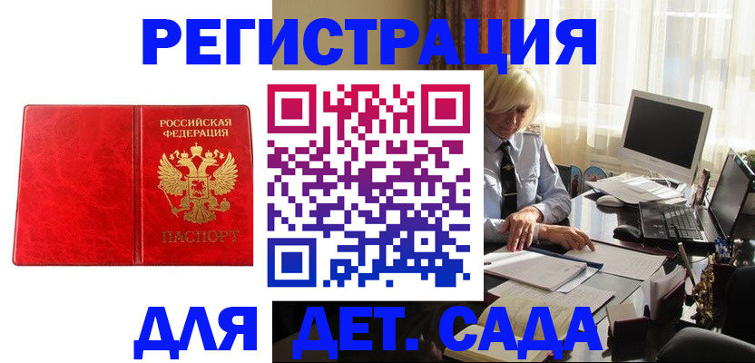 временная регистрация купить в Кстово