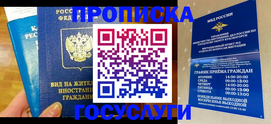 временная регистрация в квартире в Кстово